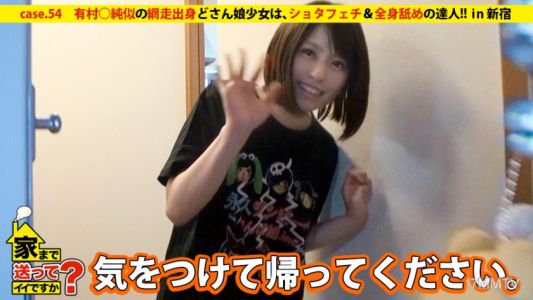 277DCV-054 家まで送ってイイですか? case.54 都内破格の“いわく付き部屋”に住む奇跡のドM!!⇒有村○純似の網走出身どさん娘萌え系少女⇒バイオレンスな恋愛遍歴⇒超高速舌技フェラ&全身舐めを会得『私、ムケてないチ○コに興奮するんです…』