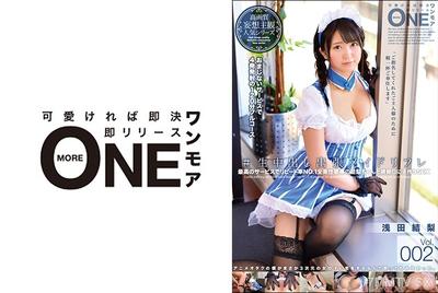 013ONEZ-120 #現場射精出差女僕按摩 Vol.002 淺田結里