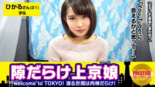300MAAN-114 広○すず似の京美人。方言が可愛過ぎる大学生・ひかる(21)。Welcome to TOKYO!!上京したてで東京に染まってないウブな女の子は隙だらけ!?上京の理由→YouTuberに会えるかなと思って。お話聞かせてくれたら謝礼だけじゃなくて東京の観光案内もします→取材OK。→紐パンTバックで美尻が露わに♪全身性感帯でどこ触ってもビックビク→チ○コに触れたら、今日イチのにんまり笑顔。「なんでそんな嬉しそうなの?」「久しぶりに見たから」→「好きにして良いんですか?うふっ」騎乗位で神腰振