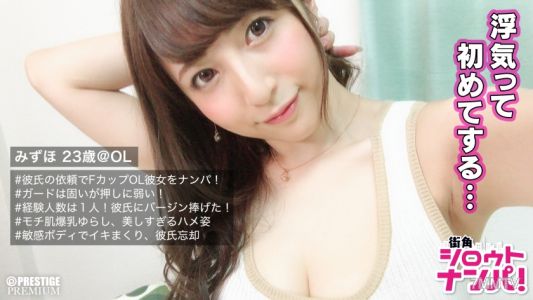 300MAAN-186 ■「彼氏以外とは処女です」■※彼氏の依頼で清純系FカップOLをナンパ※ガードは固いが押しに弱い※SEXが巧くなりたい願望あり※居酒屋でキス&胸揉みで赤面するウブっ娘※経験人数1人で彼氏以外の男とするのは初めて※超敏感で大絶叫※激しく責められ連続昇天で彼氏忘却SEX