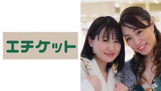 274ETQT-229 現役老師麗子小姐（50歲）和醫科大學生美廣小妹（22歲）的聰明母女，在連體衣瘋狂表演！超越底線的瘋狂三人行！