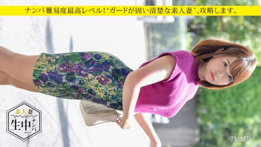 300MIUM-311 【處女妻（欲望未滿）、現場搭訕！】防守堅固的清純美人妻，用各種手段讓她開關打開後，性慾被點燃，淫亂高潮不止！