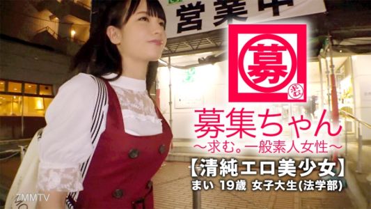 261ARA-311 【Too Cute】19-year-old 【Too Erotic】 Mai-chan here! She attends the law department at university. Her reason for applying is "I admire AV actresses♪" Watches AV every day!!! Masturbates every day︎!!! Her mind is full of erotic thoughts instead of