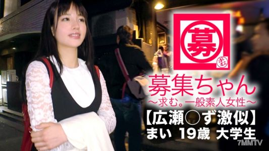 261ARA-343 【Too Cute】19-year-old 【Hirose Ozu Look-alike】 Mai-chan is here! The reason she applied, while attending the law department in university, is "I think studying is about both academics and sex...♪" Every little thing about this 19-year-old is ado