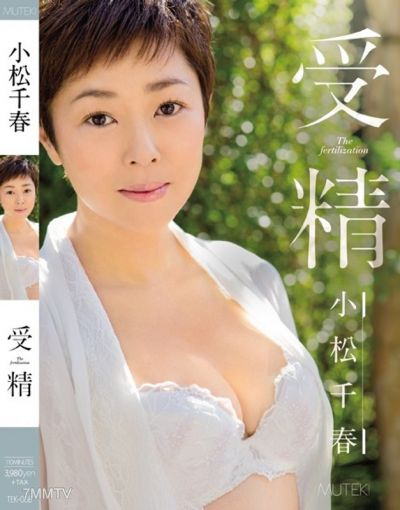TEK-068 受精 小松千春