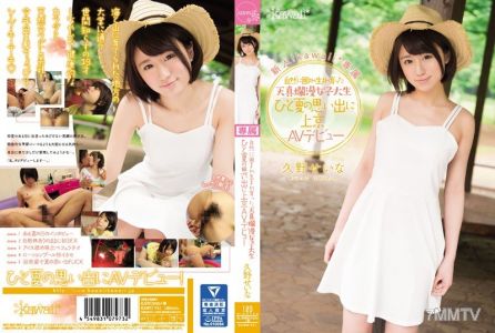 KAWD-741 신인! kawaii* 전속 자연 속에서 태어났고 자란 순진무구한 여대생 한여름의 추억을 위해 상경 AV 데뷔 쿠노 세이나