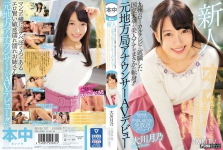 HND-787 A new graduate from a national university who landed a job at a local TV station in Kyushu has made an unexpected career change! Former local announcer makes AV debut. I can no longer stand hiding the fact that I love sex, so I"m announcing it to