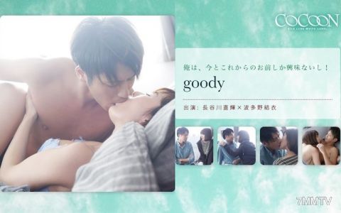SILKC-174 goody- 長谷川直輝