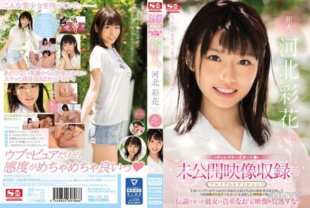 SSIS-160 未公開影片錄製的超值版本！導演剪輯版 新人No.1STYLE 河北彩花AV出道