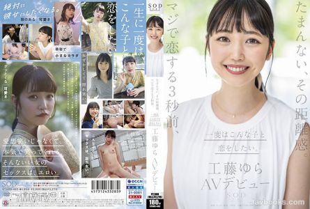 STARS-483 It"s unbearable, that distance. Right before falling in love, I"ve wanted to date a girl like this once. Yura Kudou AV debut