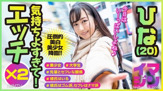 IMGN-038 ひな(20歲)
