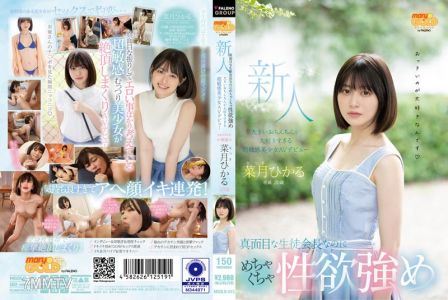 MGOLD-013 新人20歲，認真的學生會長卻極度色慾強烈，超級喜歡大雞雞的超敏感美少女AV出道，菜月光