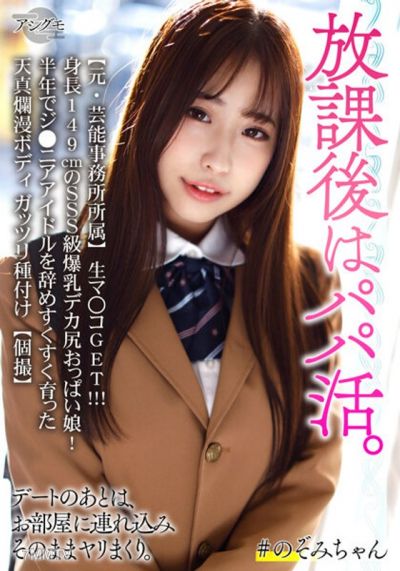 BSKV-027 【前藝能事務所所属】生鴨子GET！！！身高149cm的SSS級爆乳大屁股娘！半年就辭去了J●NIA偶像工作，快速成長的天真爛漫身材 彻底種馬【個撮】