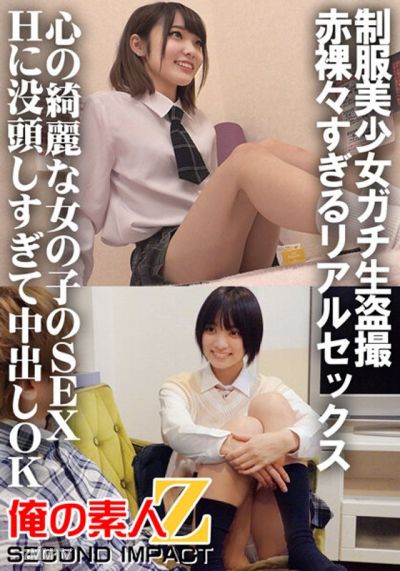 ORECS-032 制服美少女強制偷拍 赤裸裸過頭的真實性交 心靈純潔女孩沉迷於SEX H而忘我中出OK 苏子＆萌娜