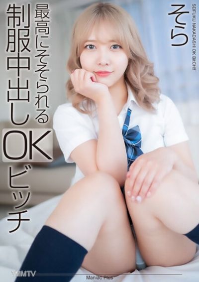 MNSE-042 【4K】最棒的制服內射OK嬌蕩女 空 南乃空