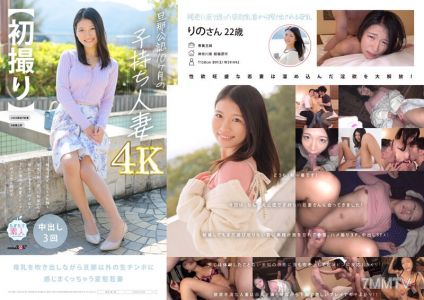 Kaho
隨機主題
![MOGI-130 【初拍】老公認可10個月有小孩的人妻22歲,棕色肥大的性感乳晕和紅黑色反彎的乳頭會噴出母乳,再加上潮吹體質,超喜歡被插M式性交。用【壓倒性4K影像來射精吧!】滿島里乃