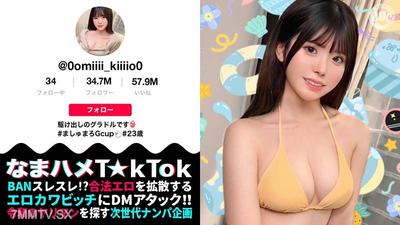 MAAN-1007 【清晰（風）グラドル被干到爆】天然！童顔！G巨乳中出3連！驚異的4發射【なまハメT☆kTok】【みき】 明日見未来