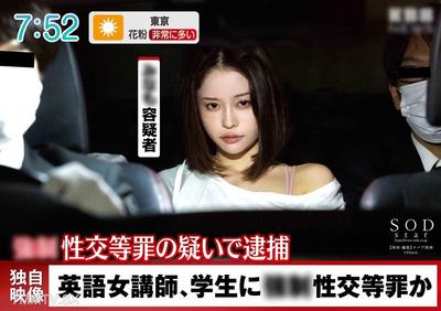 START-224 Verification. Contact with the female teacher who attacked a student! What will happen to the sex drive of a woman who has abstained for three years？ Minamo