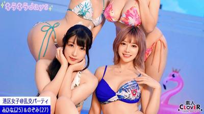STCV-556 【流出影片】在東京某處的度假勝地，港區女孩們秘密的亂交派對【るな、はな、みひな、のぞみ】～みひな＆のぞみ篇～