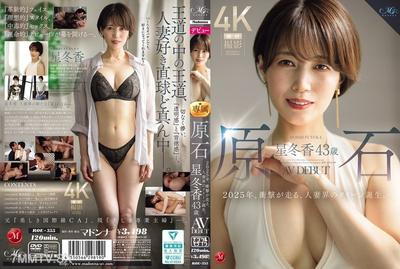 ROE-355 원석 호시후유카 43세 AV 데뷔 2025년, 충격이 일며, 유부녀계의 여왕 탄생