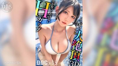 MAAN-1095 【H컵의 초민감 거유】 깨끗한 야망녀를 발견! W치코에서 시작된 얼굴 비장에 「행복」 만족? 좋아하는 근육에 꽉 안겨서 맹렬 피스톤! 민감해서 대량 분수&경련 절정! 치코에 미친 큰 가슴 여동생이 휴식 없이 연속 생삽!!
【비키니 소녀 픽업】【Mina】 후쿠하라 미나