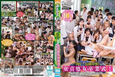 HUNTC-435 この学校だけの伝統行事!それは童貞処女卒業式!生徒はSEX未経験のまま進学、就職できません!さらに性教育の一環として経験者にも先生がSEXを指導!?ついに卒業式が始まると、教室内は男子女子が絡み合う熱狂の渦!汗と精液が飛び散りながら生徒たちは…