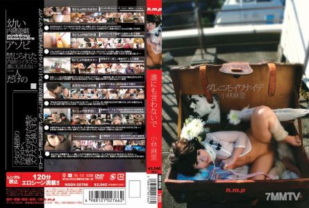 HODV-20766 Don"t tell anyone, Mari Kobayashi