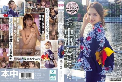 HMN-787 She came to the meeting spot in a yukata, smiling and spreading joy, and I thought she hadn"t changed from before. But occasionally she would show a surprisingly mature and beautiful side, and suddenly she kissed me and we ended up at the hotel I