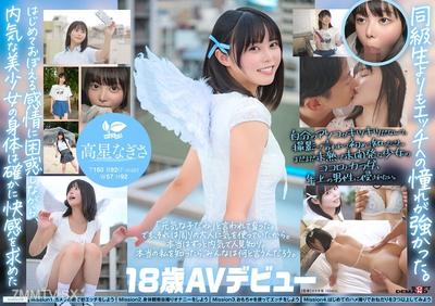 SDAB-342 一度は妄想で侵したクラスメイト。名古屋育ち・Z世代の黒髪美少女 高星なぎさ 18歳AVデビュー