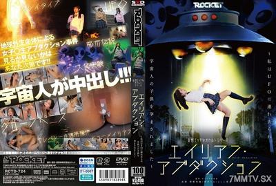 RCTD-724 妄想エッチなオカルトシリーズ エイリアン・アブダクション ～私はUFOに連れ去られ宇宙人の子供を孕まされました～