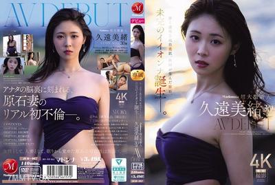 JUR-067 瑪丹娜超大型新人 久遠美緒 30歲AV處女作 如夢似幻的純白美肌，秋田出產的原石，未完成的好女人誕生了ー。