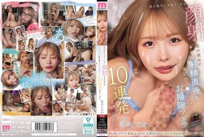 MIDA-735 The facial my wife absolutely won&quott let me do, her best friend gave me a cleaning blowjob 10 times right after ejaculation on my still-sensitive dick. Ichika Matsumoto