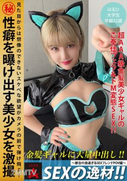 ITZA-001 一個才華橫溢的性球員！呢〜非常方便的性愛朋友POV版〜