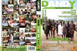 DANDY-342 &quot야생의 왕국 아프리카 원주민과 생중출을 야는 것&quot VOL.1