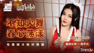MDX-0240 Mai Shiranui"s Spring Heart Swaying-Nan Qianyun【Ma Dou】