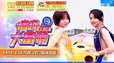 楽しい独占 EP4【Ma Dou】