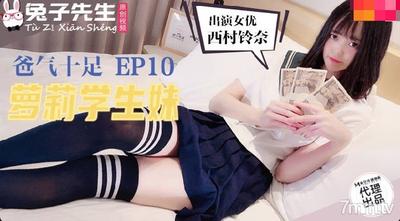 Mr. Rabbit TZ-057 아빠 정신 넘치는 로리타 여고생 [Madou]