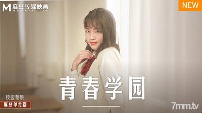 MD-0237 대학생들의 애틋한 사랑-Chu Mengshu【Ma Dou】