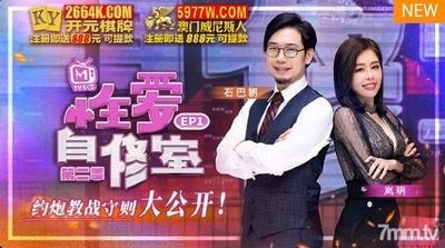 섹스 공부방 EP1 연애와 가르침 배틀의 룰 공개【마도】