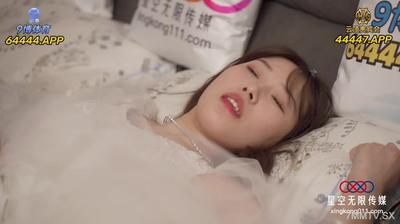 星空傳媒XKQP57新婚之夜竟被老公的兄弟無套插入【麻豆】