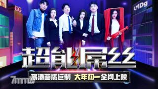 Tianmei Media TMF001超強力なDiaosi-2022新年ムービー[Madou]