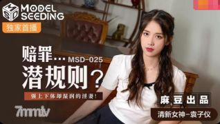 謝罪のためのMSD-025未承諾ルール[マドウ]