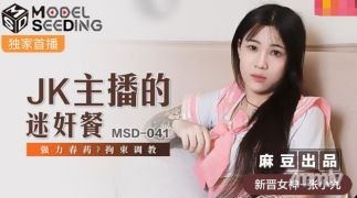 MSD-041JKアンカーのレイプミール -  Zhang Xiaojiu [Madou]