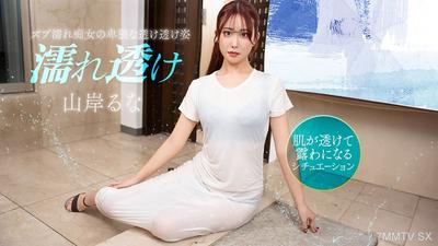 031426_001 A wet and see-through slut makes me horny