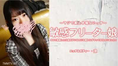 HEYZO-3924 敏感フリーター娘 SNSで募集したら彼氏がいるのにも関わらずやってきちゃいました！- 崎内涼
