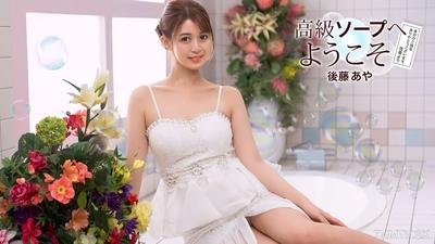 081726_001 Welcome to Premium Soapland