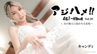 HEYZO-3919 Aji-hame!! Vol.30 ~ The Bride Hugged by a Stranger ~ - Candy