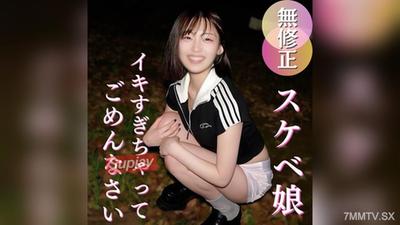 fc2-ppv 4970529 【First Time】【Limited 500 Points】I ran into a fucking genius. The 21-year-old was insanely sensitive. She came non-stop in every position, and I filled her sloppy pussy with a huge load.