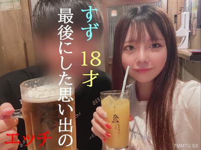 fc2-ppv 4972997 The last premium data of a private session with an 18-year-old country bumpkin who sounds just like that ○○ Suzune.