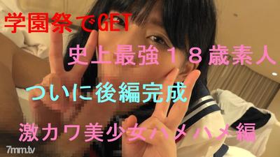 FC2-PPV 668848 Finally, the second part is complete! The strongest and cutest 18-year-old girl having hot sex, obedient and loves cock. Limited to 100 names with special bonus